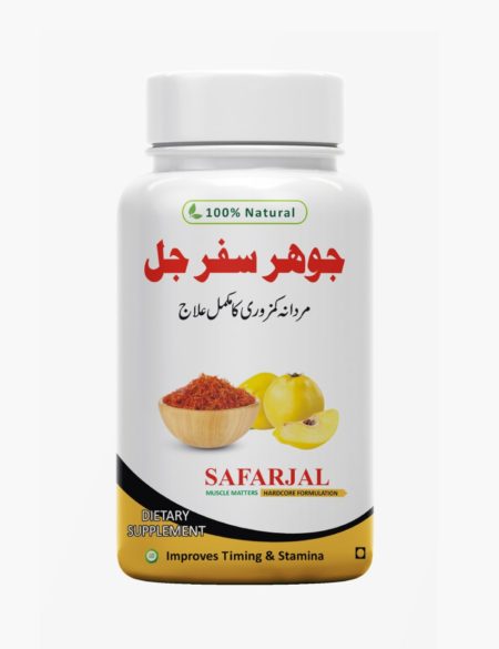 Johar-e-Safarjal